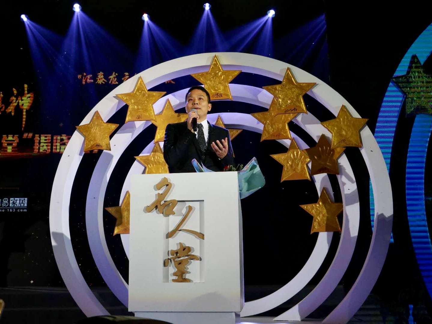 好莱客董事长沈汉标荣登“第二届中国家居业名人堂”