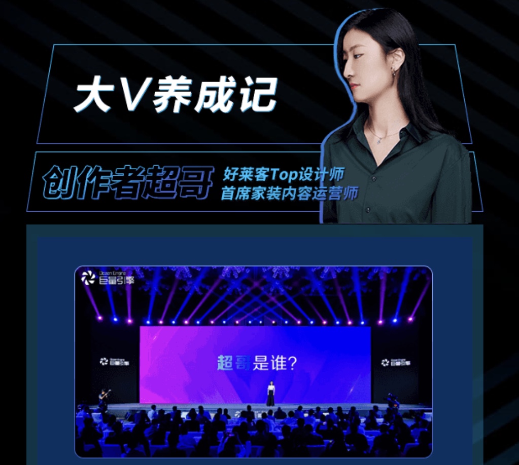 好莱客百万大V养成记：27天受100万人追捧，还没露过脸？凭什么！