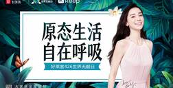 健康家居生活引力场，好莱客×Keep联手开启跨界新潮！