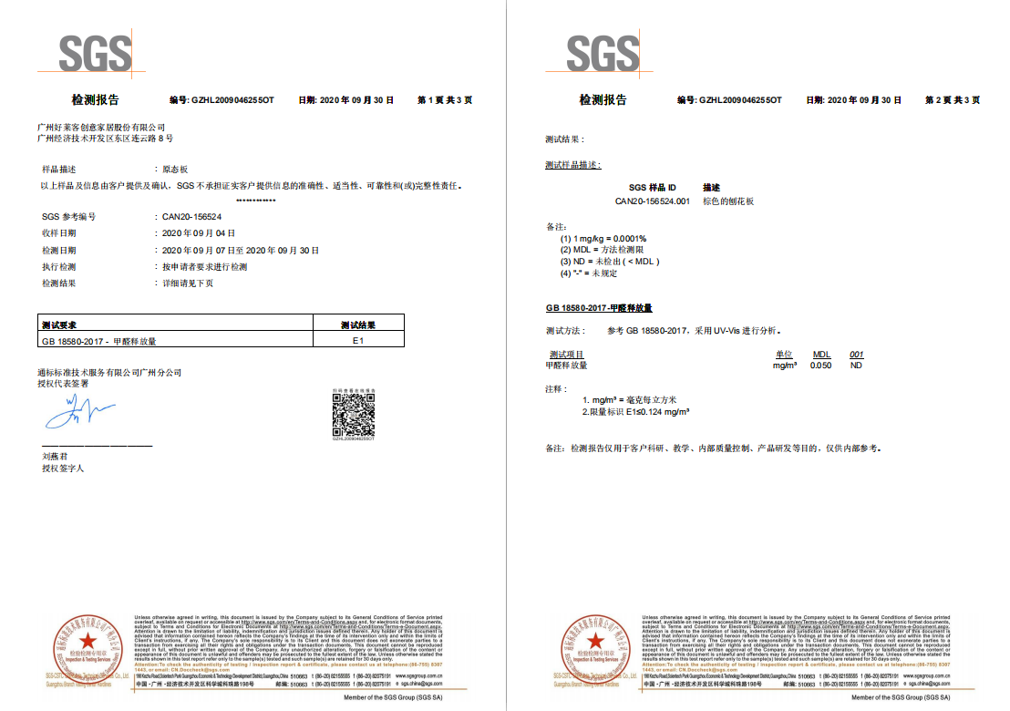 原态板瑞士SGS国际认证