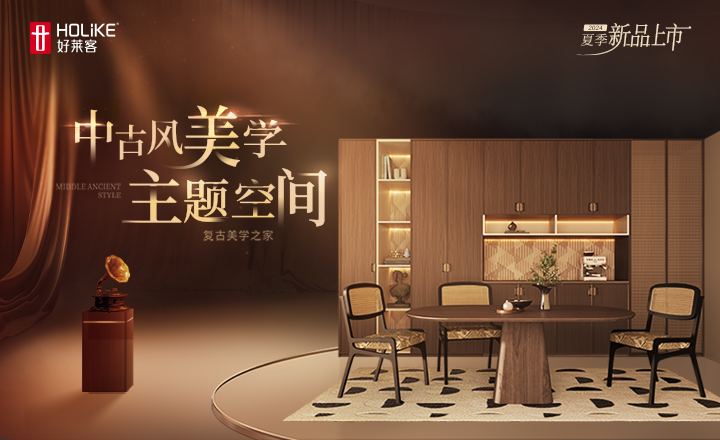 中古风美学主题空间