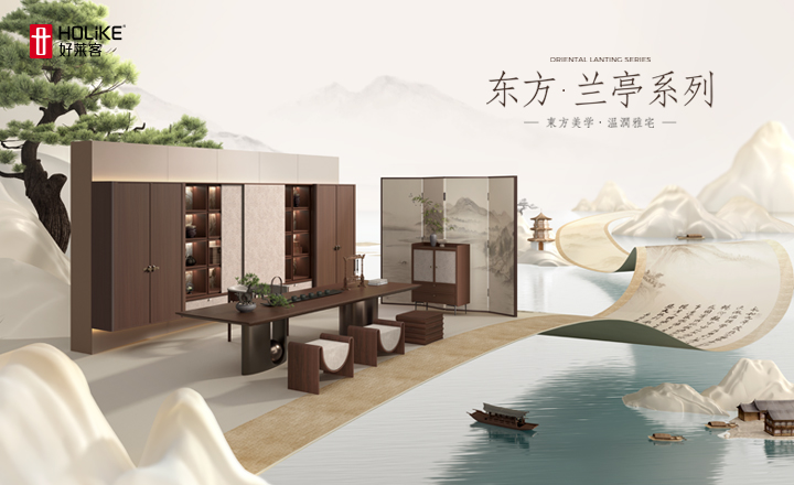 东方·兰亭系列
