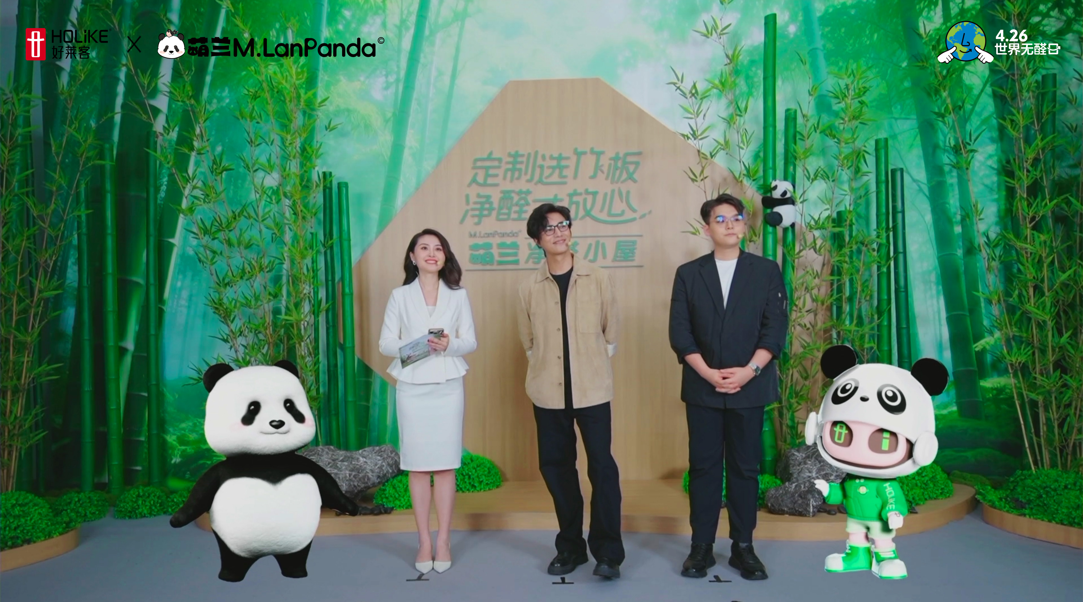 第11届世界无醛日|M.LanPanda萌兰入职好莱客，携手代言人陈坤开启直播首秀，共掀全民净醛环保热潮