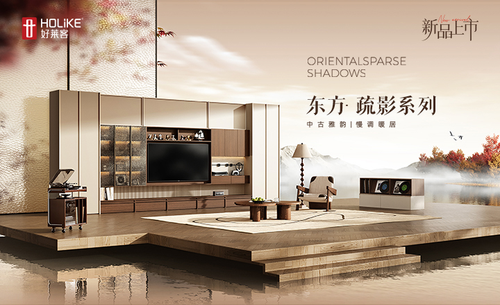 东方·疏影系列