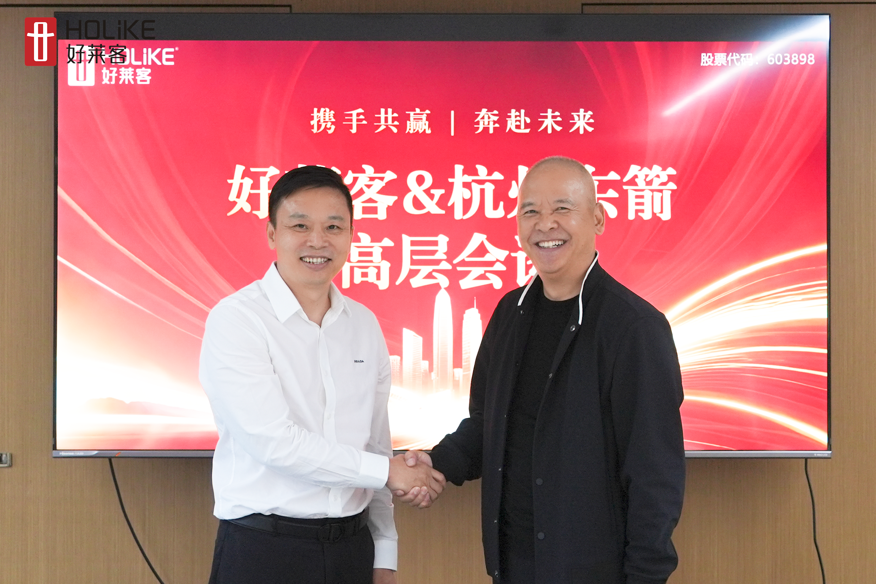 杭城落子，浙里焕新！好莱客携手东箭集团，共启健康家居零售新篇章
