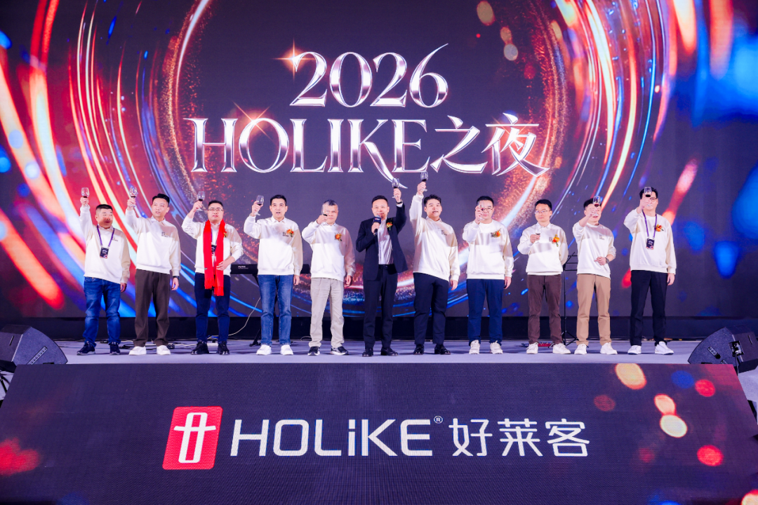 高端领航 AI筑势| 好莱客2026经销商峰会暨合觅科技新品发布会圆满收官