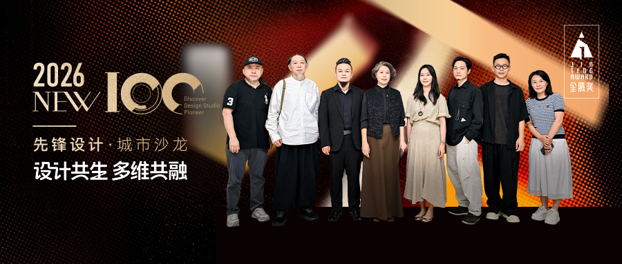 設計共(gòng)生(shēng)，多(duō)維(wéi)共(gòng)融｜好(hǎo)萊客(kè)助(zhù)力(lì)金騰獎NEW100城(chéng)市沙(shā)龍揚(yáng)州(zhōu)站完(wán)美(měi)收(shōu)官(guān)