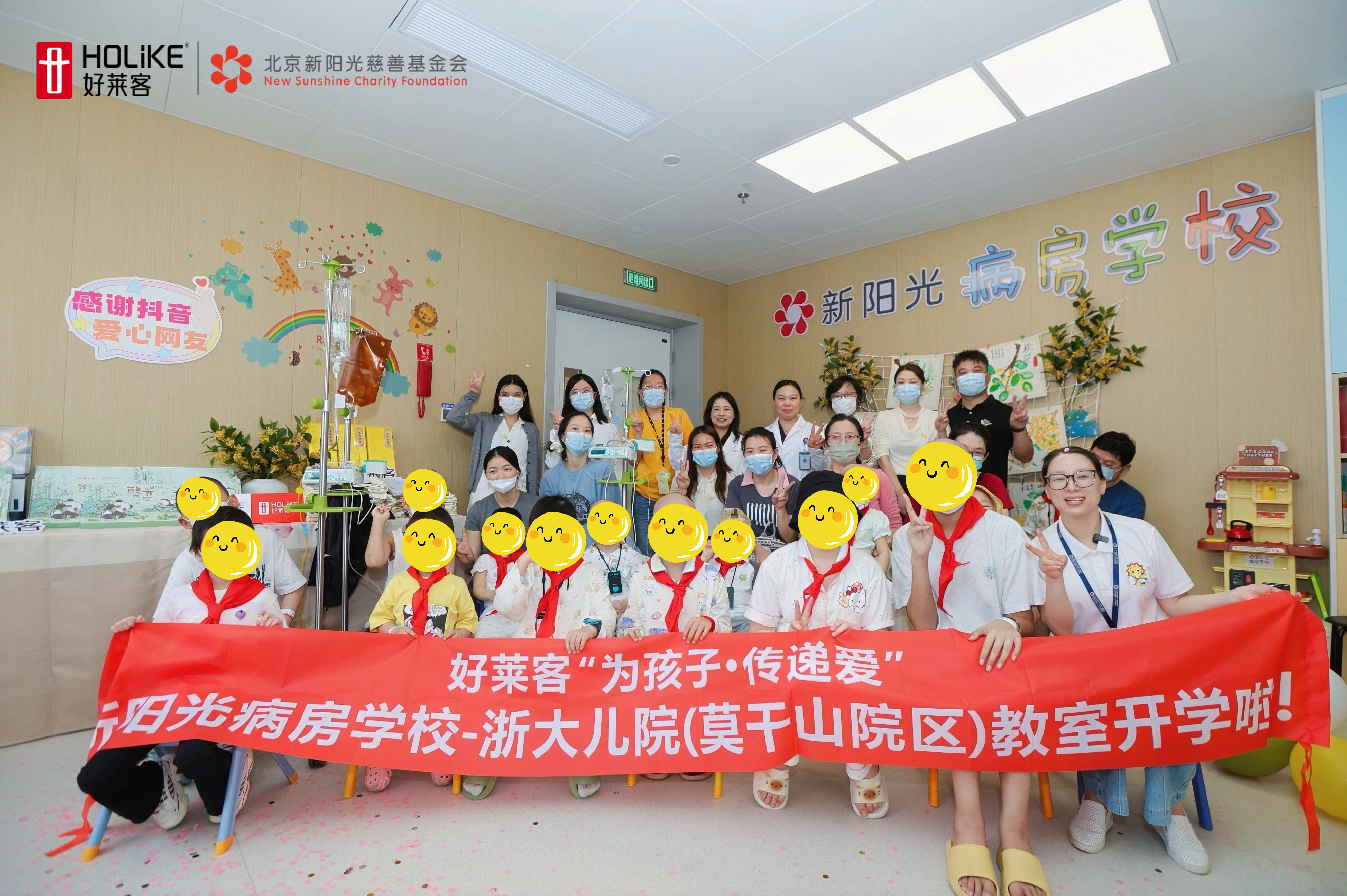 桂香启学，古韵逐光｜好莱客×浙大儿院新阳光病房学校迎来特别开学典礼